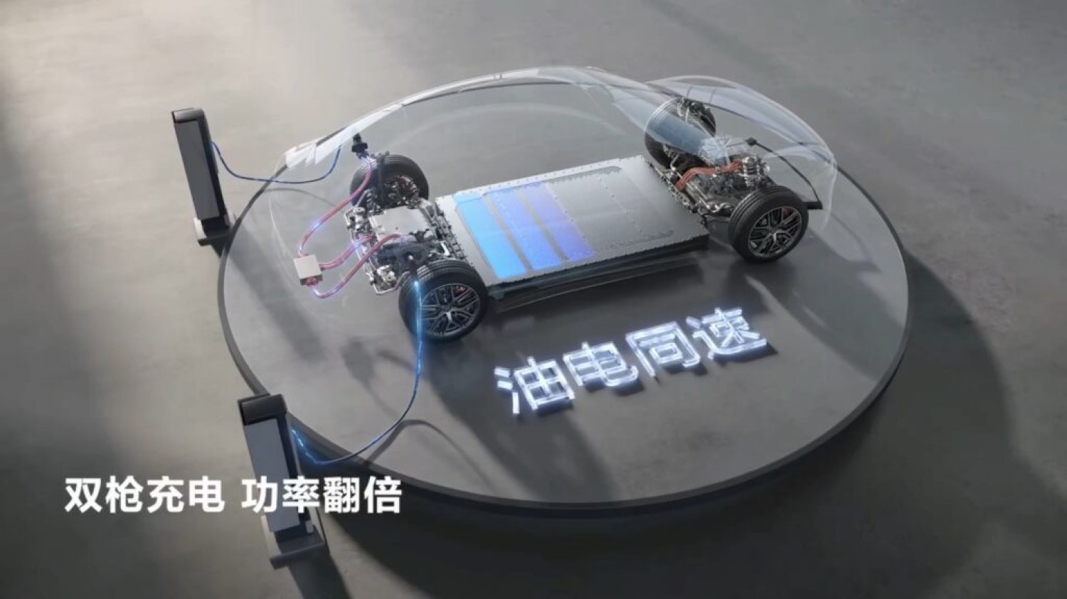 BYD dévoile un chargeur de 1 500 kW qui défie toutes les n