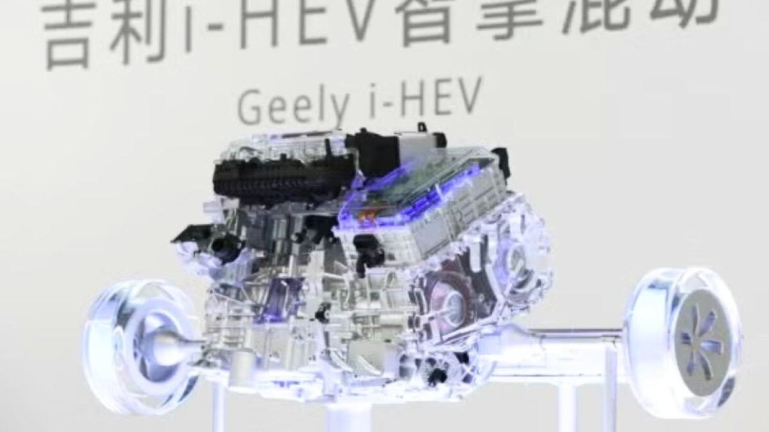 Geely présente son hybride à 2,2 L/100 km et chamboule les